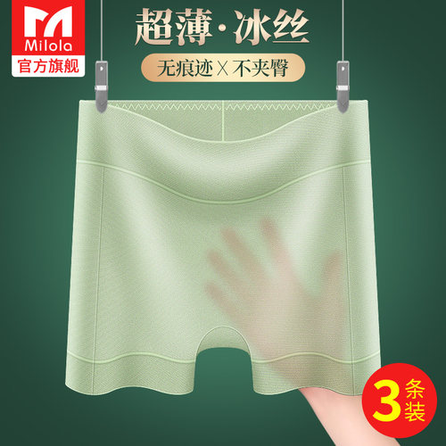 平角内裤冰丝无痕高腰收腹安全裤