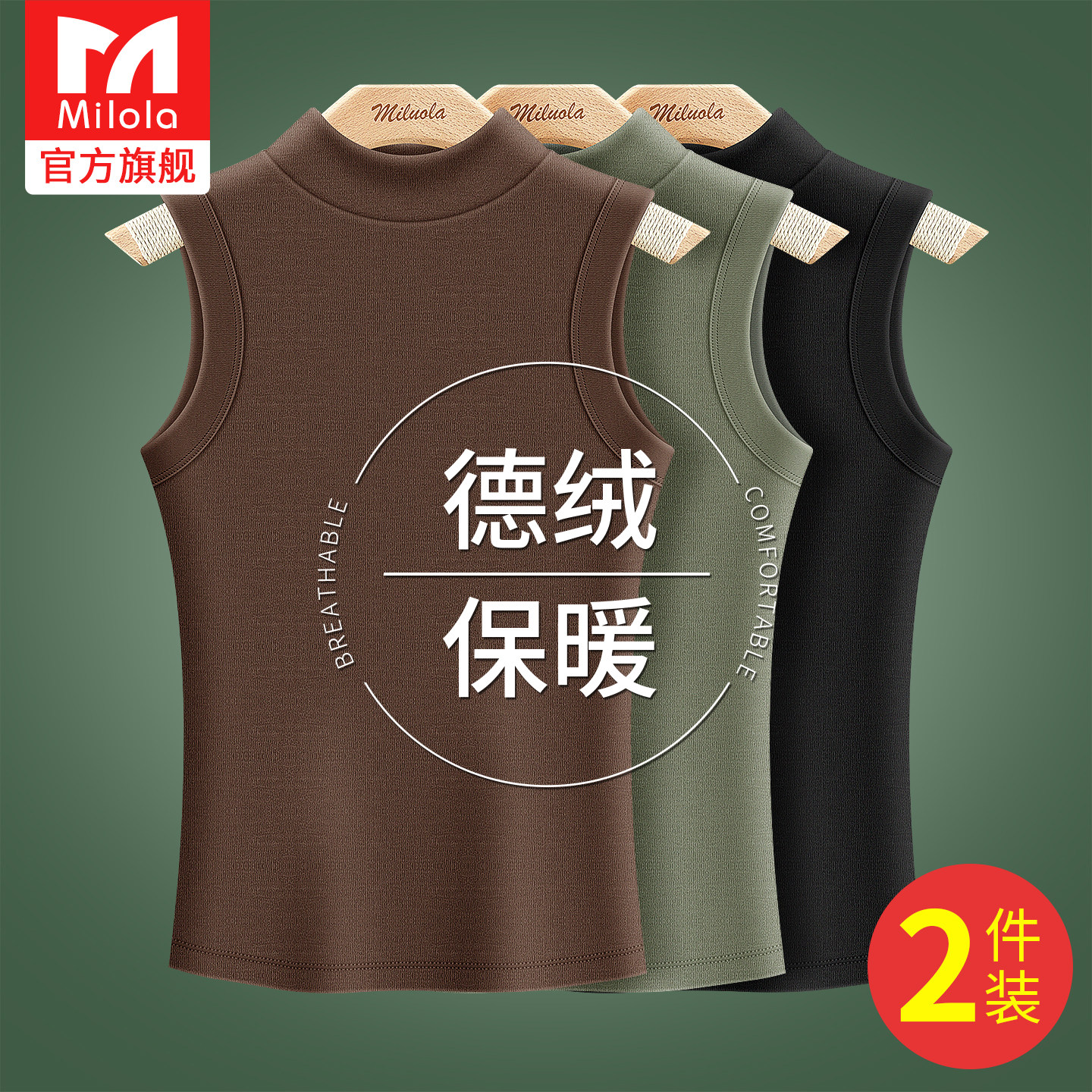 高领保暖背心女士加绒加厚无痕大码德绒打底内穿内衣2026新款冬季,女士内衣/男士内衣/家居服,保暖上装,淘宝优惠券,粉丝福利购,淘宝优惠卷