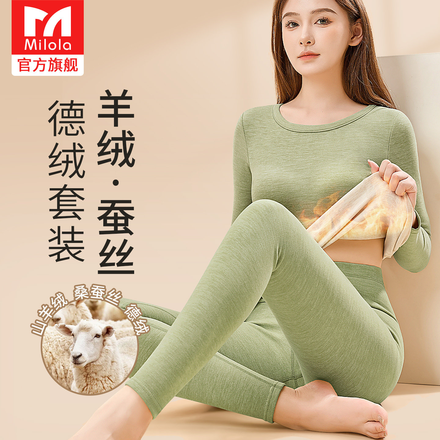 保暖内衣女士套装羊绒蚕丝德绒加绒加厚无痕打底内衣秋衣秋裤冬季,女士内衣/男士内衣/家居服,保暖套装,淘宝优惠券,粉丝福利购,淘宝优惠卷