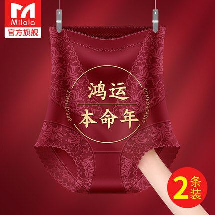 大红色内裤女士7A抗菌高腰收腹塑身本命年属马年结婚礼物2026新款