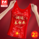 本命年大红色德绒保暖背心女士加绒加厚带胸垫内衣内穿打底属马年