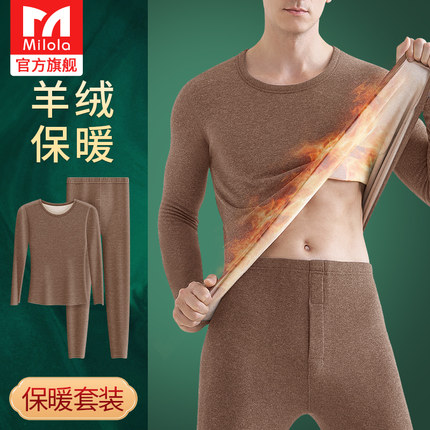 羊绒蚕丝大码男士保暖内衣加绒加厚德绒秋衣秋裤套装打底上衣冬季