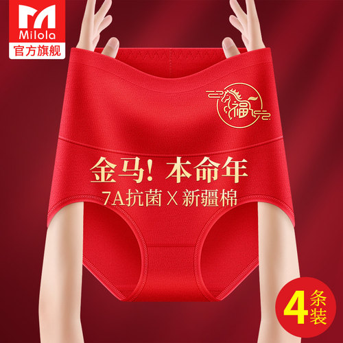 本命年大红色内裤女纯棉高腰