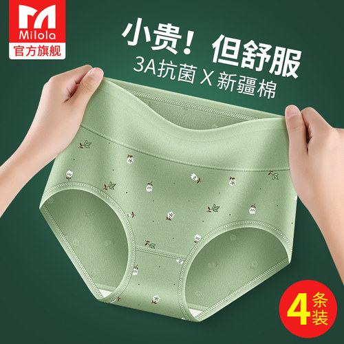 中腰无痕内裤女纯棉全棉抗菌