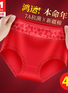 本命年大红色中腰内裤女士纯棉全棉抗菌100%马年属马结婚2026新款