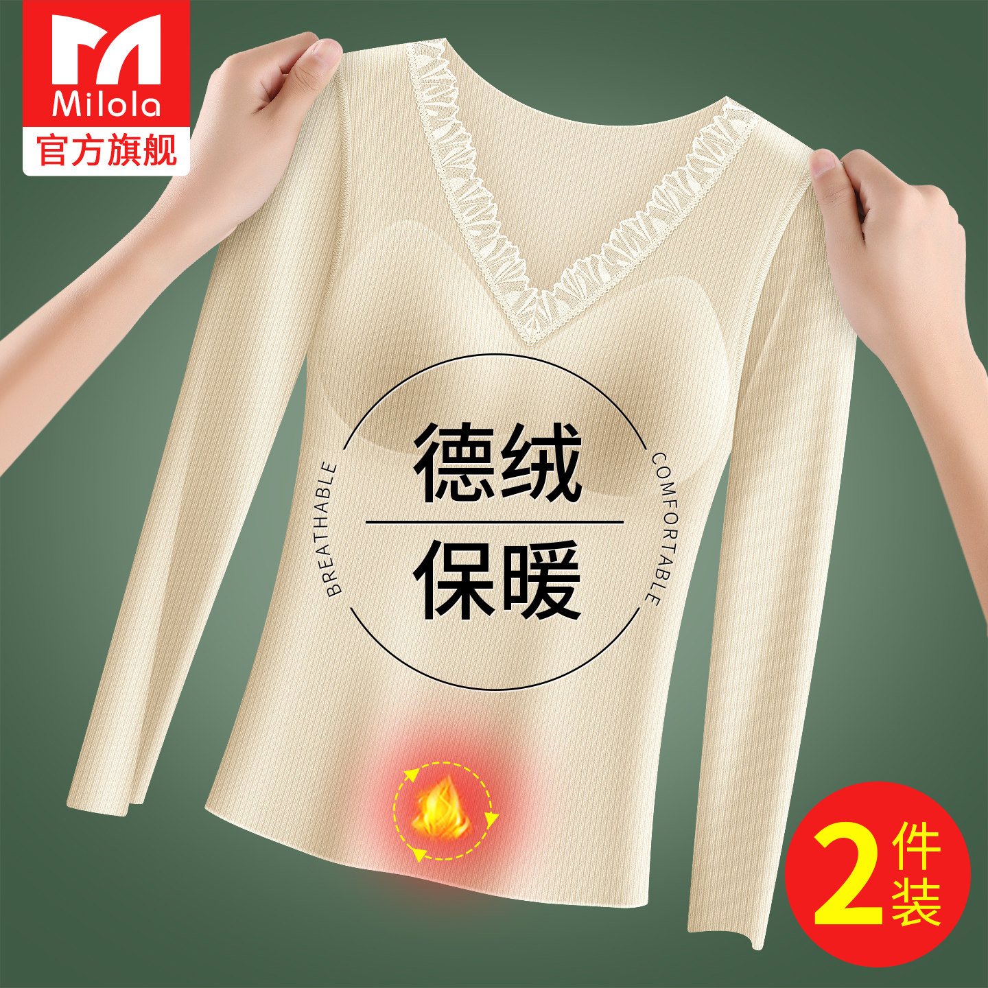 德绒保暖内衣女士套装羊毛蚕丝带胸垫加绒加厚打底内衣秋衣秋裤冬,女士内衣/男士内衣/家居服,保暖套装,淘宝优惠券,粉丝福利购,淘宝优惠卷