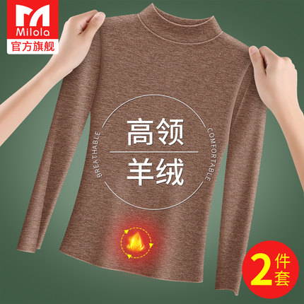 羊绒蚕丝男士无痕德绒保暖内衣高领加绒加厚内穿打底上衣冬季大码