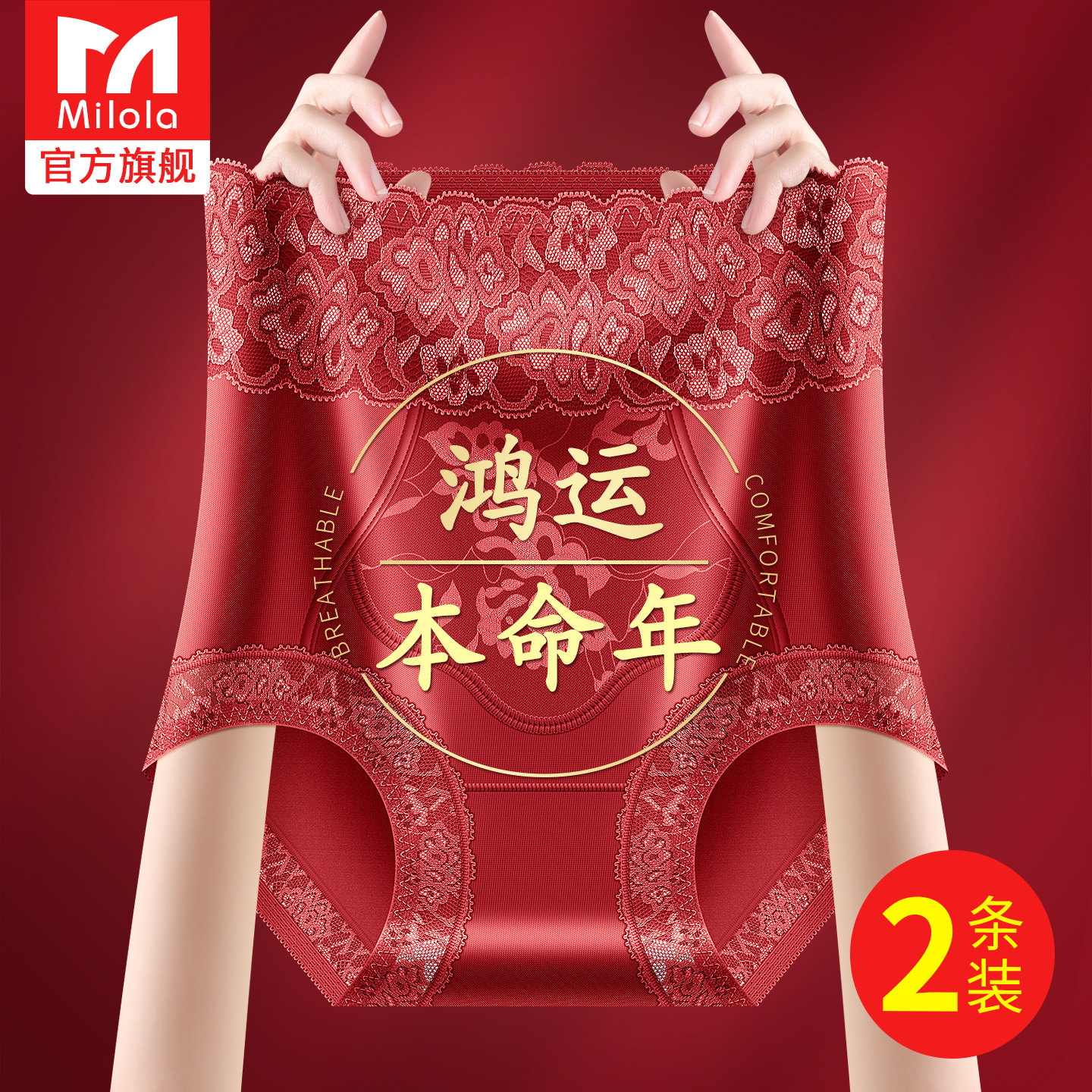 马年本命年红色无痕高腰收腹内裤女收小肚子强力塑身提臀2026新款,女士内衣/男士内衣/家居服,塑身美体裤,淘宝优惠券,粉丝福利购,淘宝优惠卷