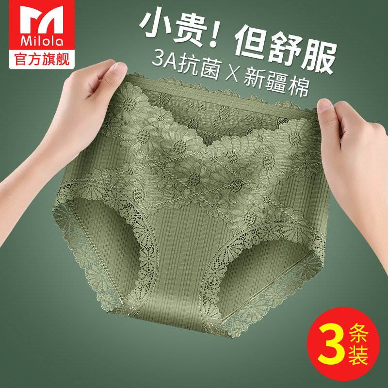 中腰内裤女纯棉全棉抗菌裆收小腹提臀女士无痕女生短裤头性感新款,女士内衣/男士内衣/家居服,女三角裤,淘宝优惠券,粉丝福利购,淘宝优惠卷