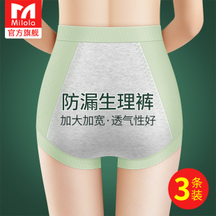 全棉抗菌 例假2025新款 高腰生理内裤 女口袋纯棉防漏月经期大姨妈裤