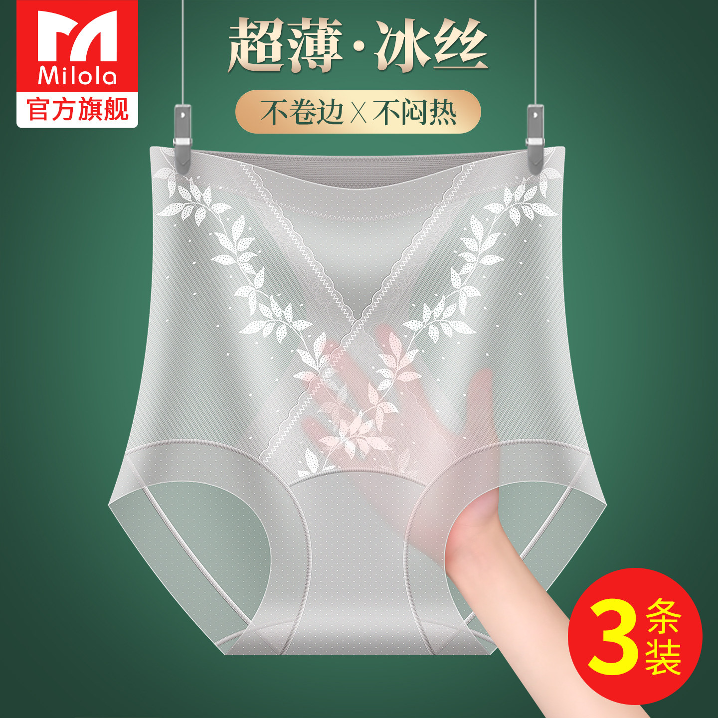 冰丝高腰内裤女无痕收腹大码蕾丝夏季透气2026新款三角短裤超薄款