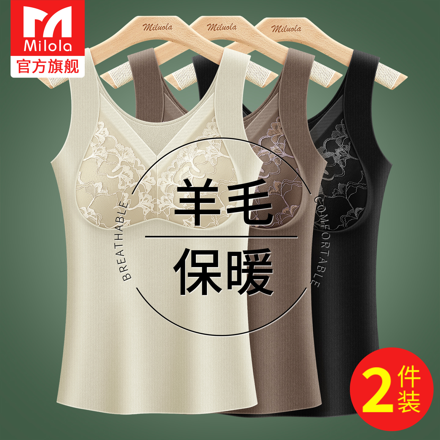 羊毛蚕丝德绒保暖背心女