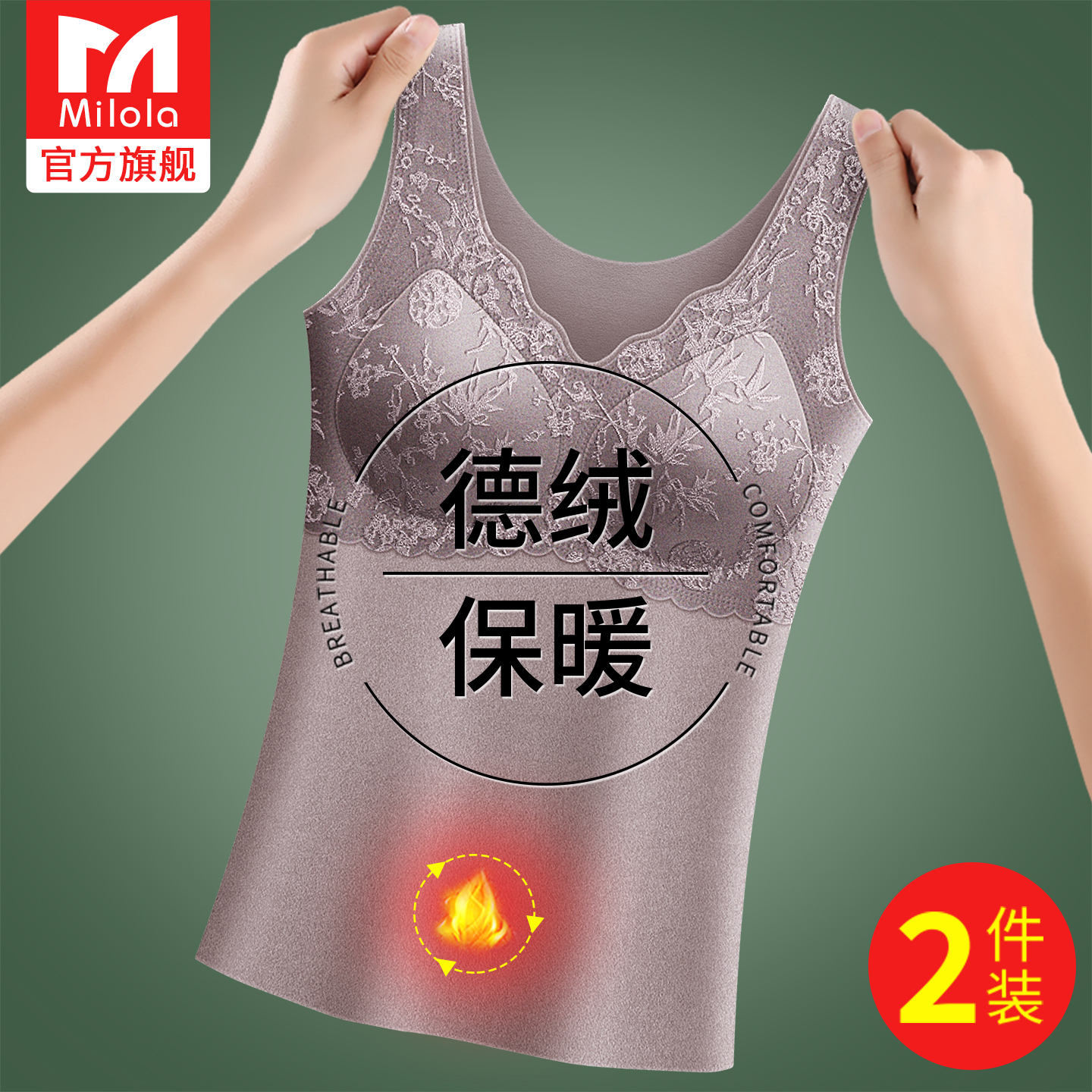 带胸垫德绒保暖背心女