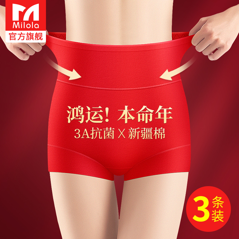 蚕丝蛇年本命年红色内裤女纯棉