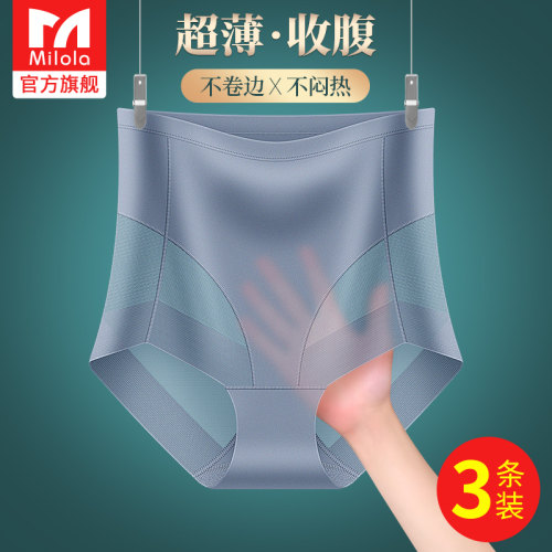 冰丝无痕内裤女纯棉全棉抗菌高腰