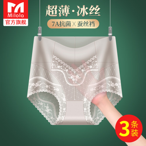 超薄冰丝无痕高腰内裤女