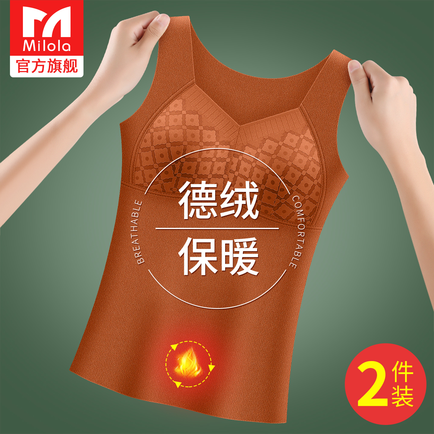 德绒保暖背心女加绒加厚
