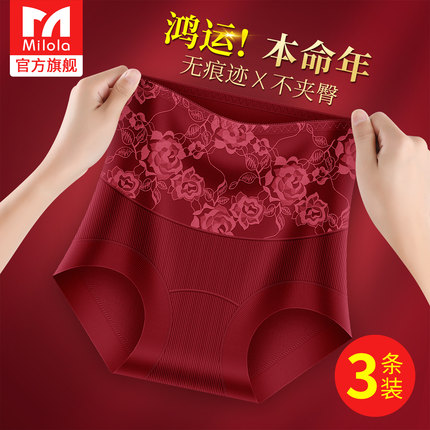 本命年大红色内裤女士纯棉全棉7A抗菌高腰收腹属马年结婚2026新款