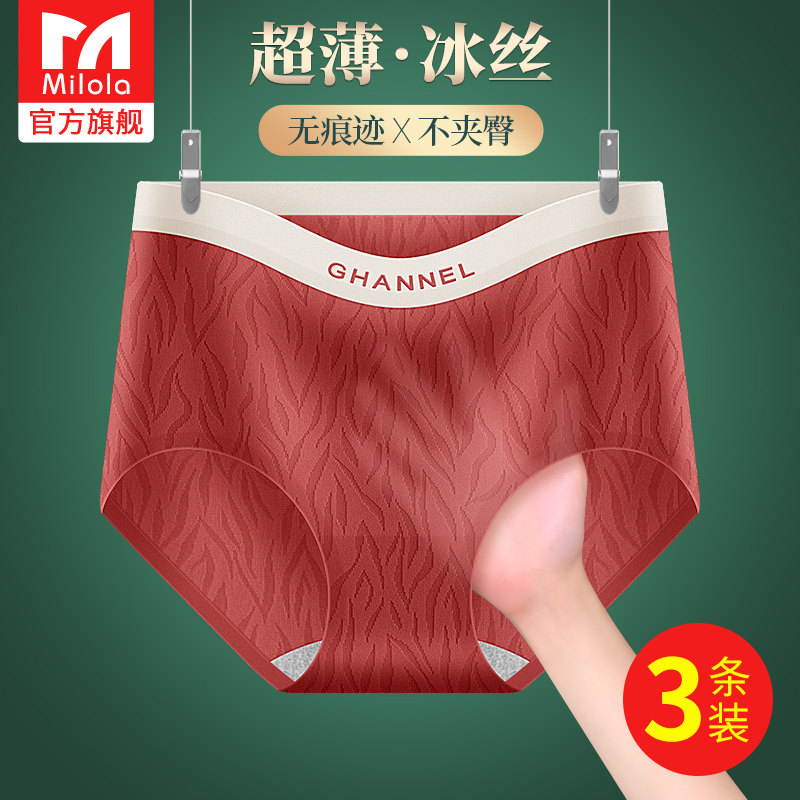 中腰内裤女士冰丝无痕纯棉全棉抗菌女生三角短裤夏季薄款2026新款,女士内衣/男士内衣/家居服,女三角裤,淘宝优惠券,粉丝福利购,淘宝优惠卷