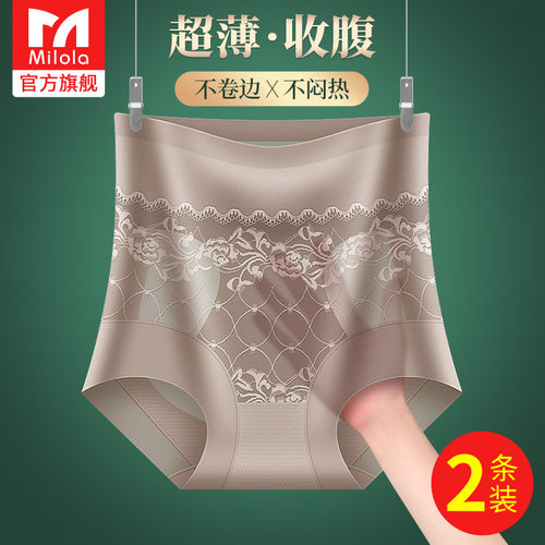 蚕丝无痕高腰收腹内裤女