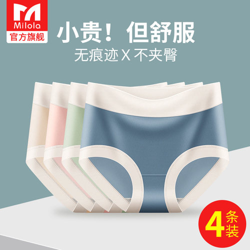 莫代尔内裤女中腰纯棉抗菌无痕