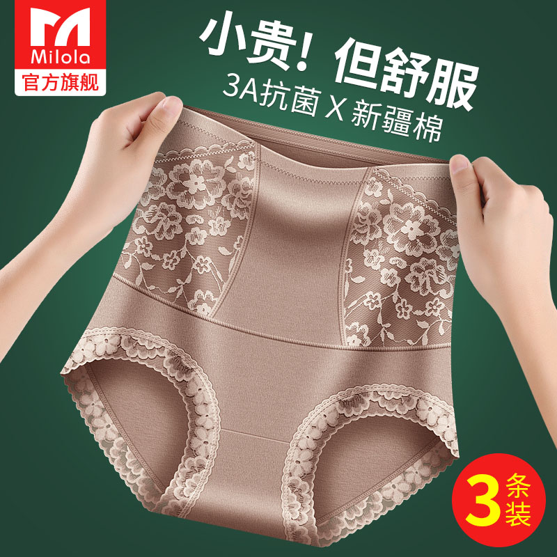 内裤女纯棉收腹高腰蕾丝