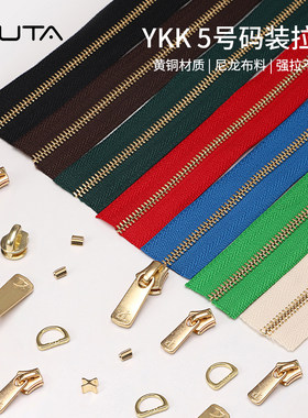 5号金色拉链布条银色Y牙10cm 手工diy皮革辅料皮具包包衣服拉链条