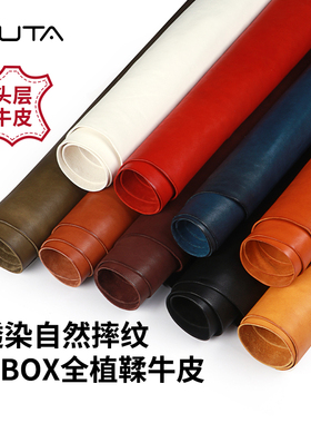 Mbox透染自然摔纹全植鞣头层牛皮多脂DIY手工皮具皮革 手工皮料
