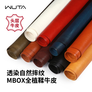 Mbox透染自然摔纹全植鞣头层牛皮多脂DIY手工皮具皮革 手工皮料
