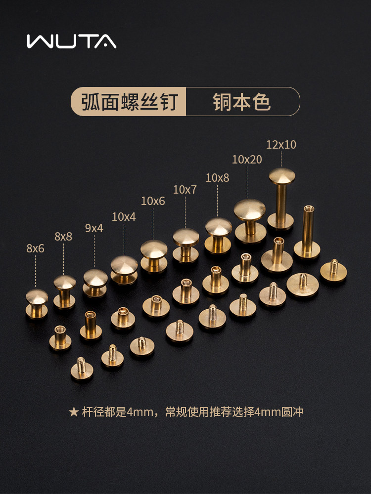 황동 벨트 못 암나사 수하물 고정 못 DIY 수제 가죽 벨트 못 벨트 휠 못