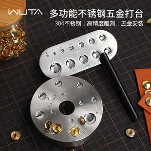 工具打具 不锈钢五金打台圆形手工皮具撞钉蘑菇钉铆钉四合扣安装