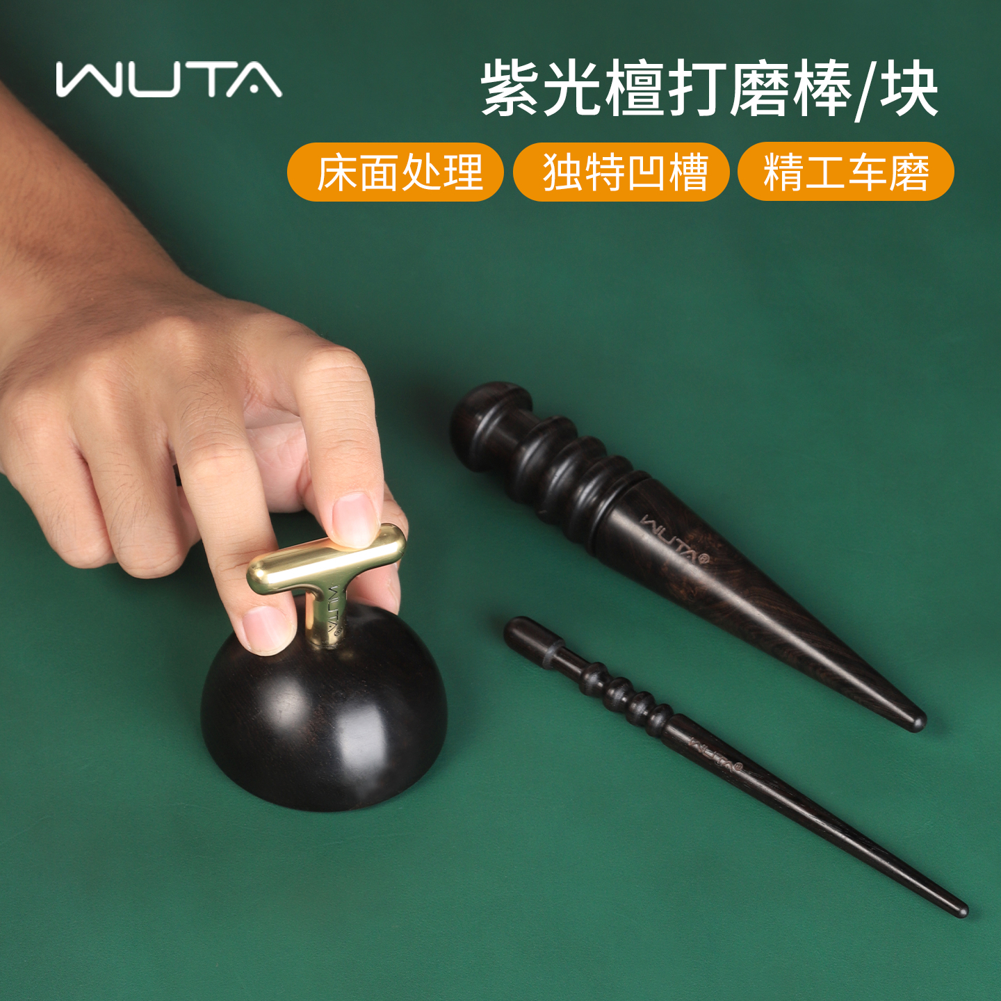 无它紫光打磨圆木棒宽槽修边