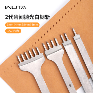 无它白钢菱斩斜平斩齿抛光手工DIY皮革皮具制作打斩工具单齿斩4mm