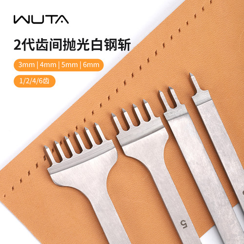 无它白钢菱斩斜平斩手工DIY皮革