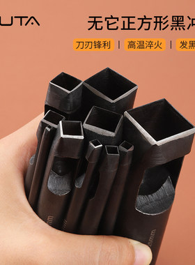 无它正方形方孔冲头打孔器