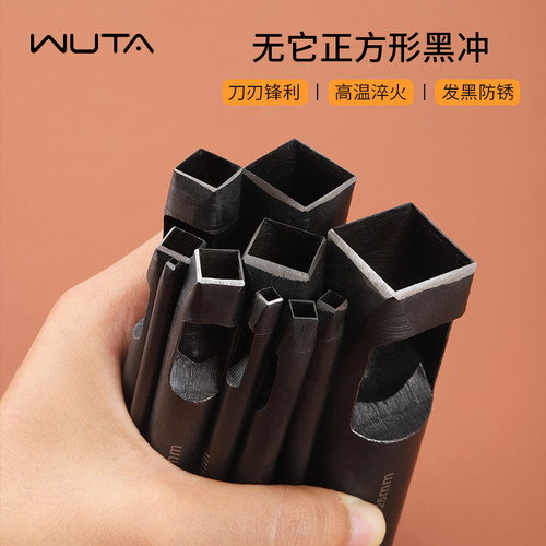 无它正方形方孔冲头打孔器