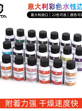 无它DIY手工皮具弹力皮革边油可互调封油边包边修复22色中光封边