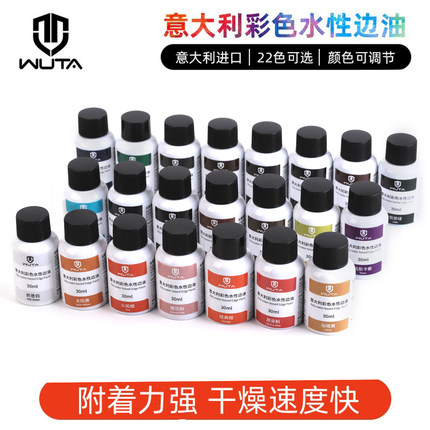 无它DIY手工皮具弹力皮革边油可互调封油边包边修复22色中光封边