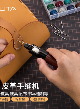 无它皮革手缝工具牛皮箱包皮具手工缝线器补鞋工具钩针缝纫手缝器