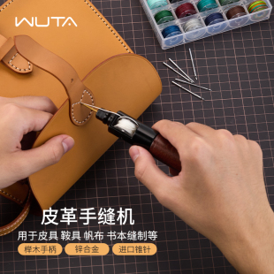 无它皮革手缝工具牛皮箱包皮具手工缝线器补鞋 工具钩针缝纫手缝器