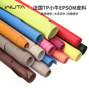 EPSOM手掌纹小牛皮法国皮革TP出品半植鞣进口皮料手工DIY皮具真皮