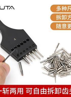 无它2代可换头斩皮革圆斩diy手工皮具打斩牛皮打孔器排冲圆孔圆斩
