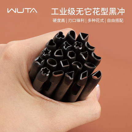 梅花四瓣打孔器异形螺钿冲子皮具 u形压花五角星小号定制皮带花冲
