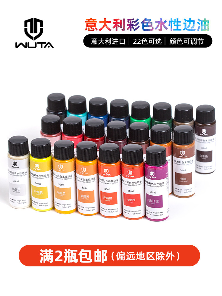 WUTA DIY 수제 가죽 제품 스트레치 가죽 엣지 오일 교환 가능 씰링 오일 엣지 씰링 수리 22 색 중간 광택 엣지 씰링