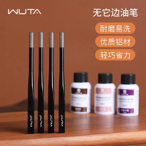 无它新款不锈钢边油笔