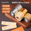 无它德国库尔兹Kurz烫金纸皮具烫金印刷定制箔纸电化铝包装 特种纸