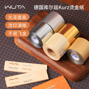无它德国库尔兹Kurz烫金纸皮具烫金印刷定制箔纸电化铝包装特种纸