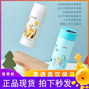果语美遇316不锈钢保温杯水壶吸管直饮杯350ml男女婴幼儿园小学生