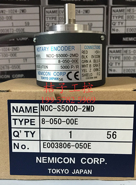 RotaryEncoder内密控NEMICON增量编码器NOC-S5000-2MHC 8-050-00E