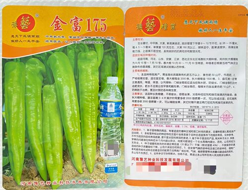 豫艺高产黄绿皮尖椒长势强